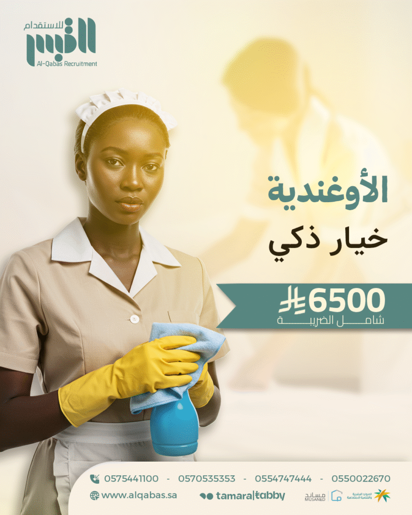 الاوغندية خيار ذكي (1)