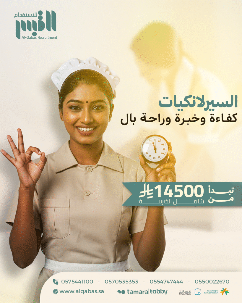 السيرلانكيات (1)