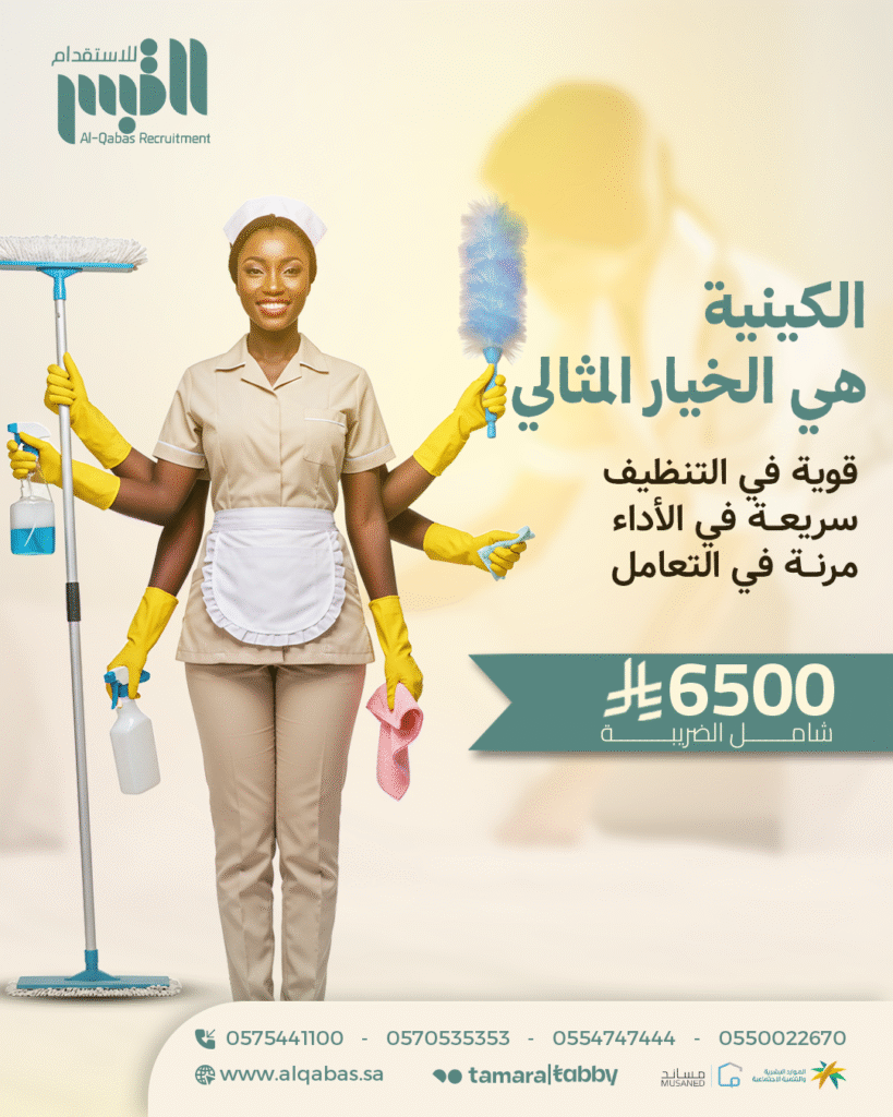 الكينية هي الخيار المثالي (1)