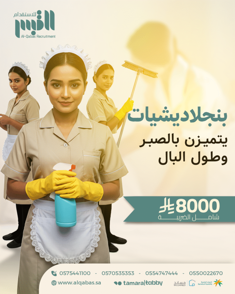 بنجلاديشيات يتميزن بالصبر وطول البال