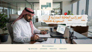 كم راتب العاملة المنزلية