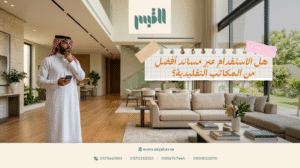 الاستقدام عبر مساند